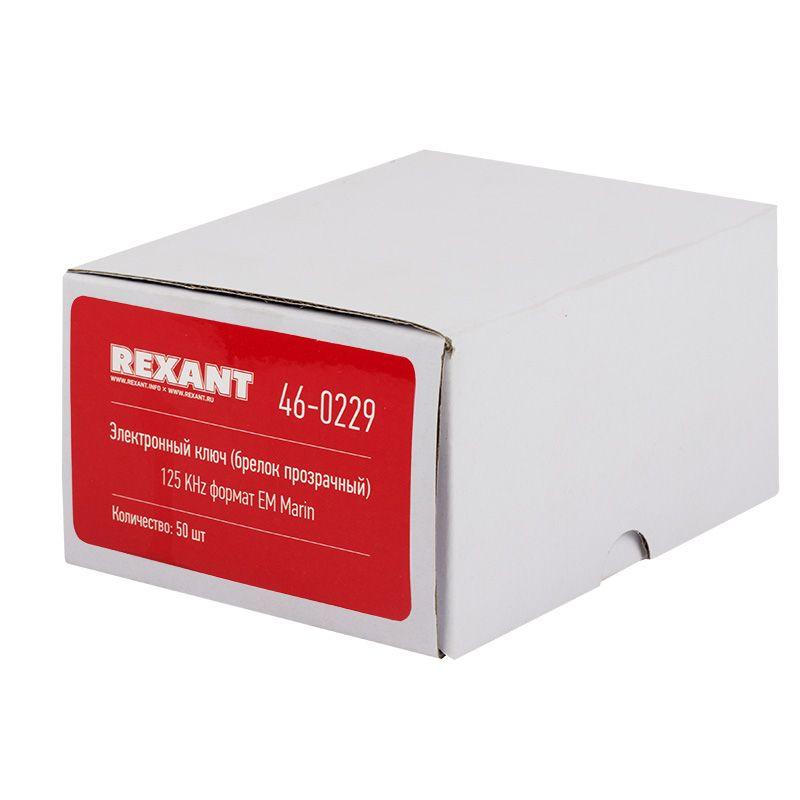  Ключ электронный (брелок прозрачный) 125КГц формат Em-Marin REXANT 46-0229 фото в каталоге от BTSprom.by