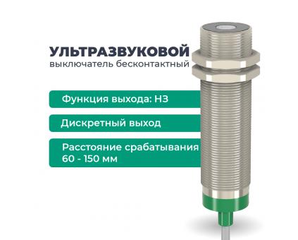 датчик ультразвуковой с дискретным выходом вбу-м30-100у-1112-са сенсор vby-m30-100y-1112-ca от BTSprom.by