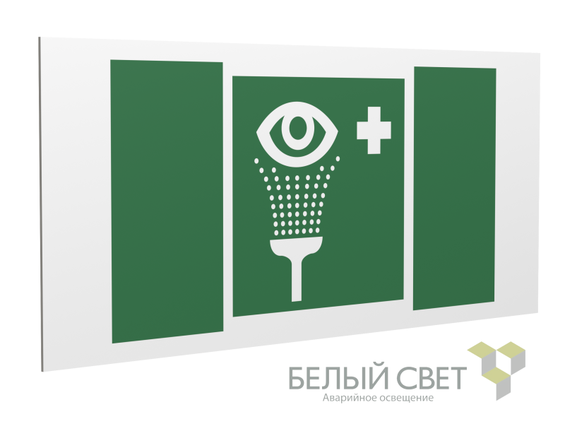 знак безопасности ps-36164.ec04 "пункт обработки гла" белый свет a28645 от BTSprom.by