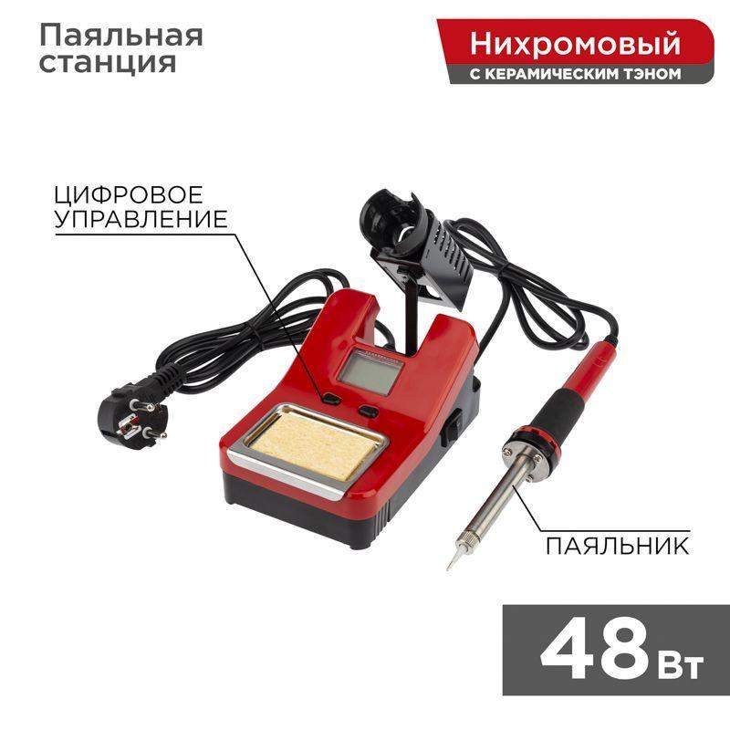 станция паяльная (160-480град.c) цифровой дисплей 220в/40вт rexant 12-0150 от BTSprom.by