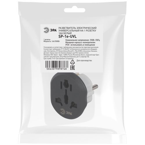  Разветвитель электрический 1-м 16А SP-1e-UVL универс. бел. Эра Б0069087 фото в каталоге от BTSprom.by