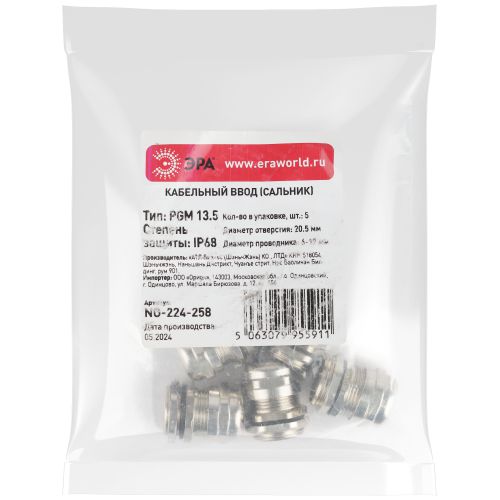  Ввод кабельный (сальник) PGM 13.5 d6-12мм (d отверст. 20.5мм) IP68 латунный (уп.5шт) Эра Б0065208 фото в каталоге от BTSprom.by
