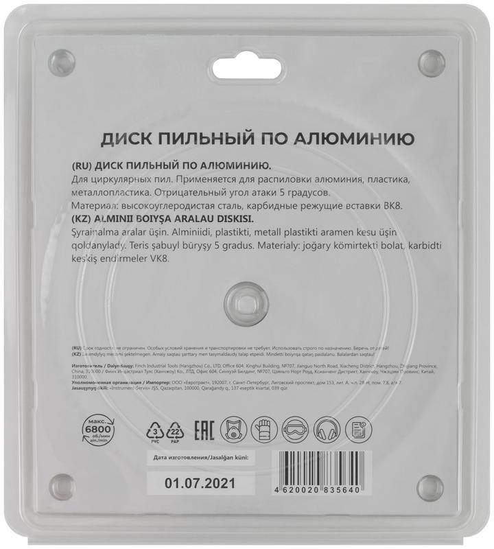  Диск пильный для циркулярных пил по алюм. и пластику 216х30х100T MOS 37799М фото в каталоге от BTSprom.by