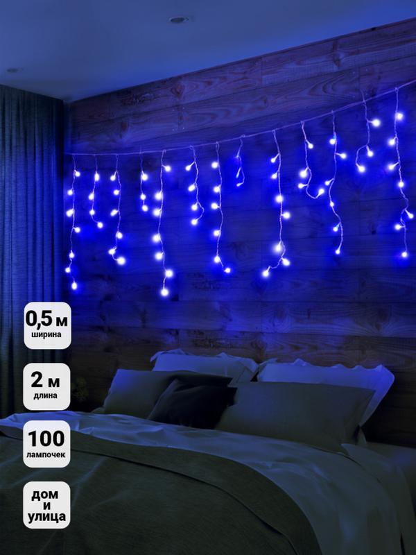 гирлянда "бахрома" oic100lse-b-t-i4 100led 2м син. shlights 4610003324940 от BTSprom.by
