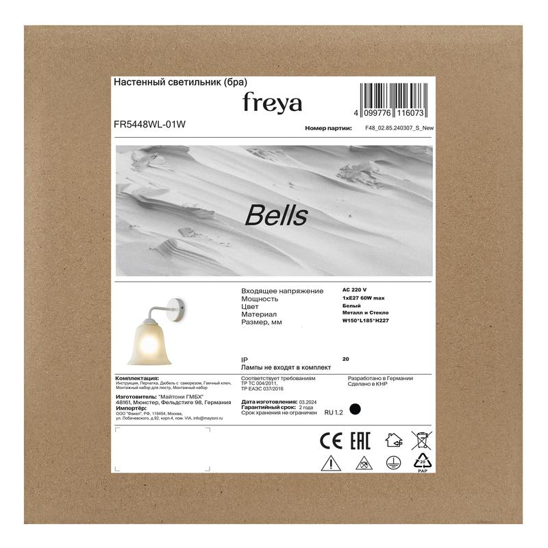  Светильник Bells 60Вт E27х1 IP20 бра настен. Freya FR5448WL-01W фото в каталоге от BTSprom.by