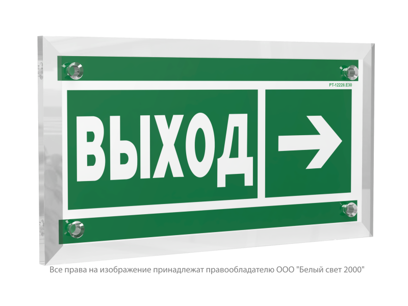знак безопасности pt-12228.e30 "направление к эвакуационному выходу направо" белый свет a20903 от BTSprom.by