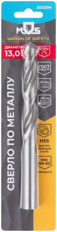  Сверло по металлу HSS в блистере угол заточки 118град. 13.0х151мм MOS 35533М фото в каталоге от BTSprom.by