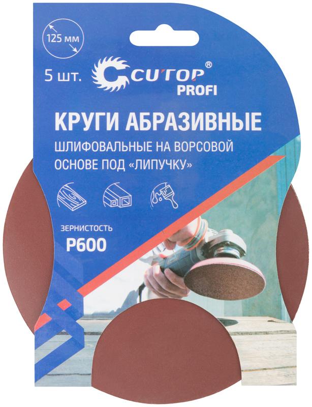  Круг абразивный шлифовальный на ворсовой основе под "липучку" Р600 125мм Profi (уп.5шт) Cutop 85-613 фото в каталоге от BTSprom.by