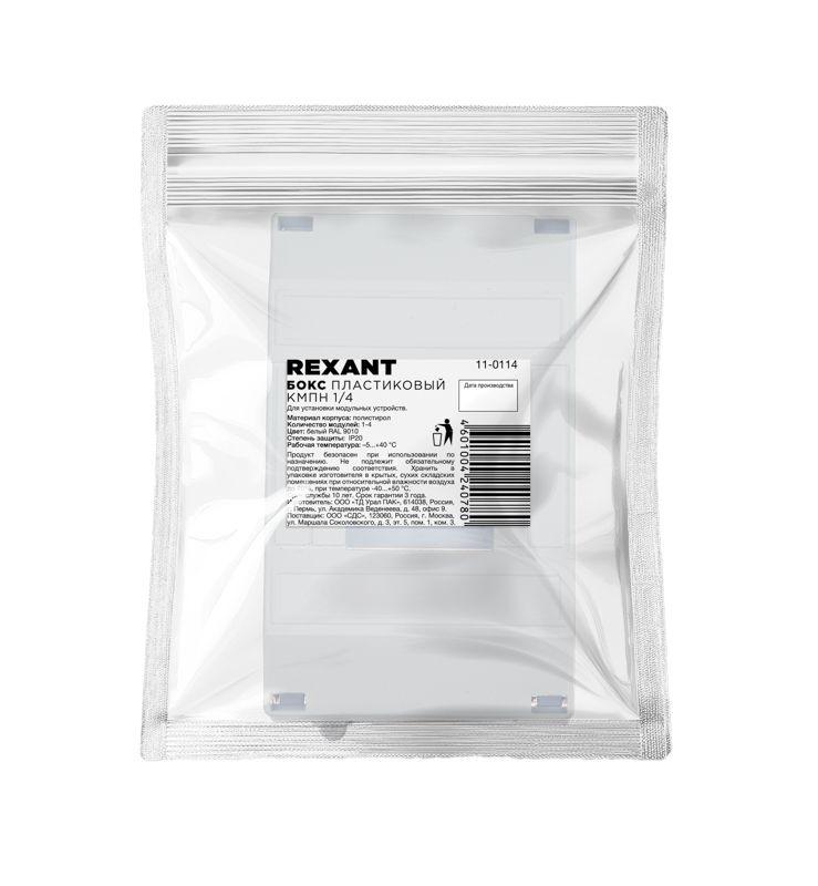  Бокс пластиковый КМПн 1/4 IP20 бел. инд. штрих-код Rexant 11-0114 фото в каталоге от BTSprom.by