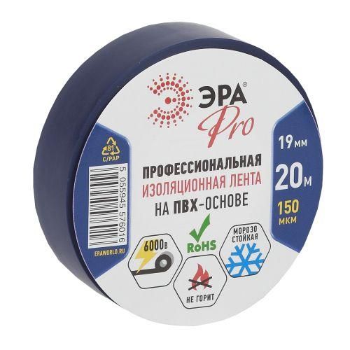 изолента пвх 19ммх20м pro150blue 150мкм проф. син. эра б0027918 от BTSprom.by