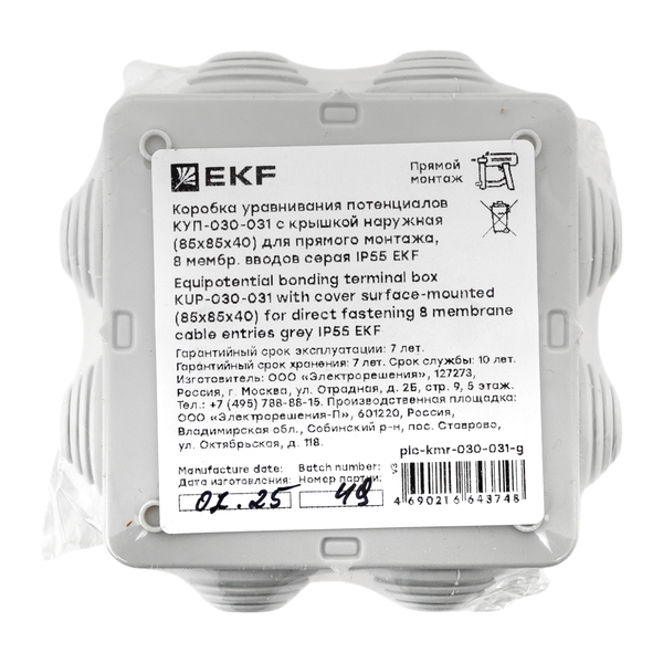  Коробка уравнивания потенциалов КУП-030-031 85х85х40 IP55 с крышкой наружн. для прямого монтажа 8 мембр. вводов сер. EKF plc-kmr-030-031-g фото в каталоге от BTSprom.by