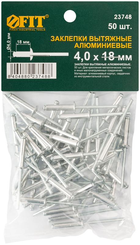  Заклепка 4.0х18 мелкая фасовка (уп.50шт) FIT 23748 фото в каталоге от BTSprom.by