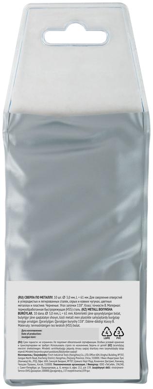  Сверло по металлу HSS черненые 3.0х61мм (уп.10шт) FIT 33530 фото в каталоге от BTSprom.by