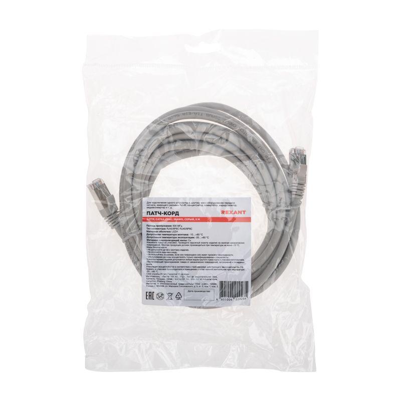  Патч-корд S/FTP CAT 6A (10G) RJ45-RJ45 28AWG LSZH сер. 5м Rexant 02-0390-5 фото в каталоге от BTSprom.by