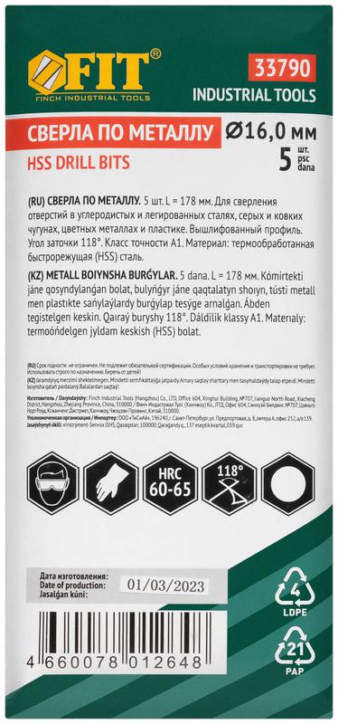  Сверло по металлу HSS полированные 16.0мм (уп.5шт) FIT 33790 фото в каталоге от BTSprom.by