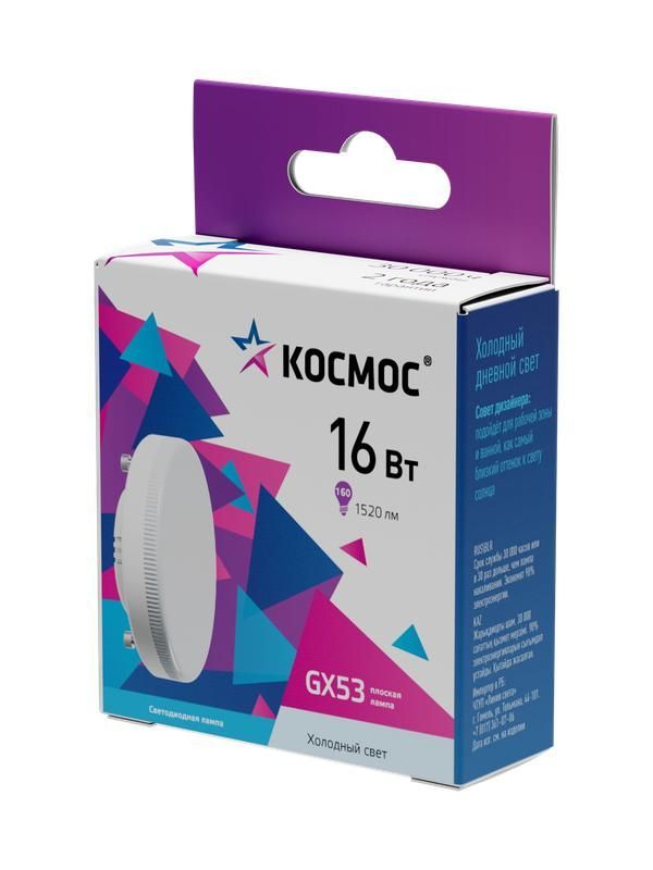 лампа светодиодная 16вт gx53 6500к 174-265в космос lksm_led16wgx5365c от BTSprom.by