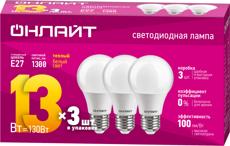 лампа светодиодная 90 604 oll-a60-13-230-2.7k-e27-pack3 онлайт 90604 от BTSprom.by