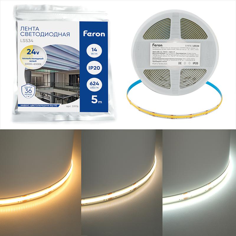 лента светодиодная 624smd(2110)/ 14вт/м 24в 5000х10х1.8мм 2700к-6500к ls534 (уп.5м) feron 51976 от BTSprom.by
