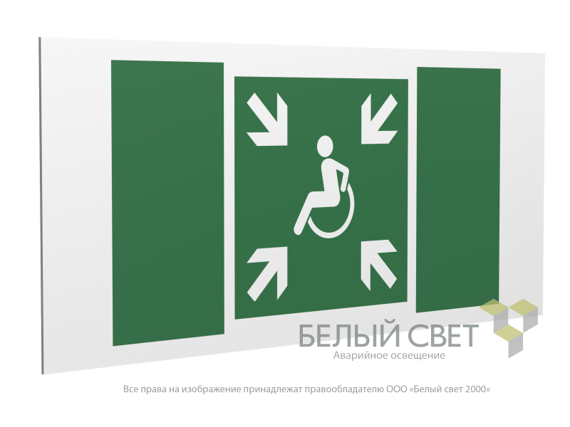 знак безопасности pp-36162.e65 "пункт (место) сбора мгн (безопасная зона мгн)" белый свет a20751 от BTSprom.by