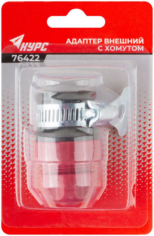  Адаптер внешний с хомутом 1/2дюйм-3/4дюйм КУРС 76422 фото в каталоге от BTSprom.by