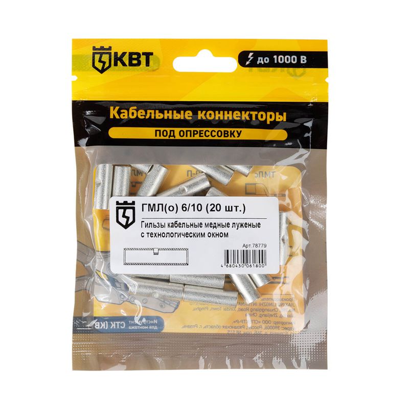 гильза гмл(о) 6/10 (уп.20шт) квт 78779 от BTSprom.by