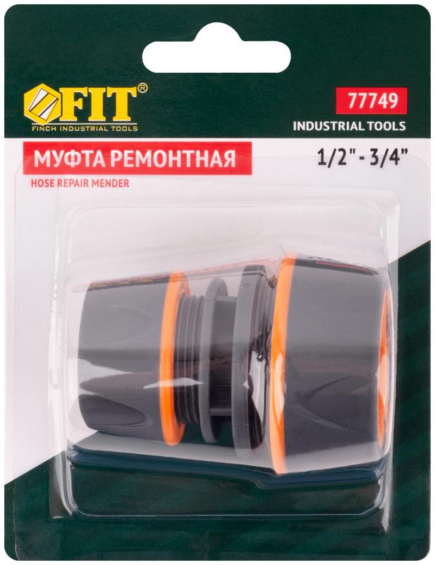  Муфта ремонтная двухкомпонентн. 1/2дюйм-3/4дюйм FIT 77749 фото в каталоге от BTSprom.by