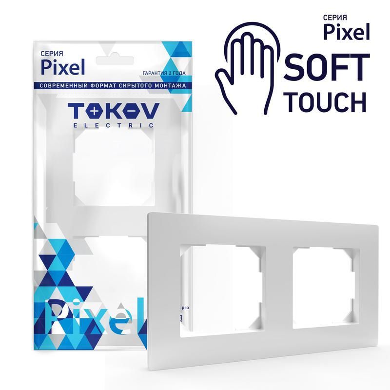 рамка 2-м pixel универс. айс tokov electric tke-px-rm2-c34 от BTSprom.by