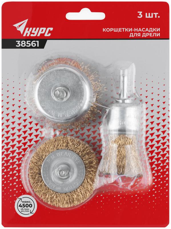  Набор корщеток со штифтом (колесо 50мм/чашка 50мм/венчик 25мм) (3 предмета) КУРС 38561 фото в каталоге от BTSprom.by