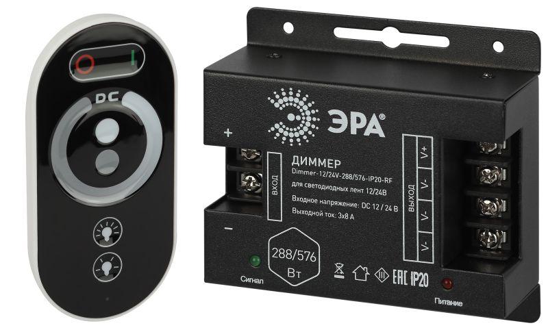 диммер для светодиодной ленты dimmer-12/24в-288/576-ip20-rf с радио пультом (для ленты rgb+w) эра б0061115 от BTSprom.by