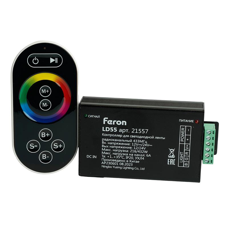 контроллер rgb с пультом черн. 12-24в (для rgb ls606 607) 130х64х24 feron feron 21557 от BTSprom.by
