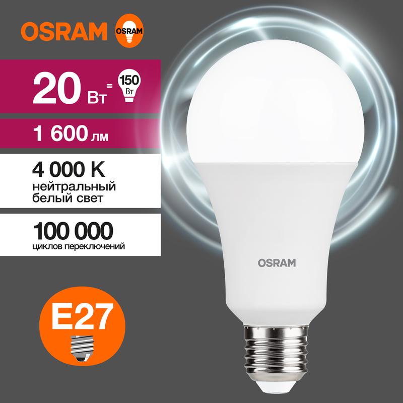 лампа светодиодная led value lvcla150 20sw/840 20вт грушевидная матовая e27 230в 10х1 ru osram 4058075579323 от BTSprom.by