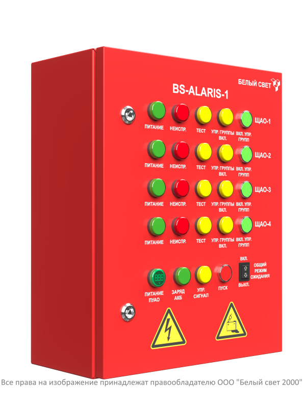  Пульт аварийного освещения BS-ALARIS-1-FU1-230/230-4LCGt Белый свет a16245 фото в каталоге от BTSprom.by