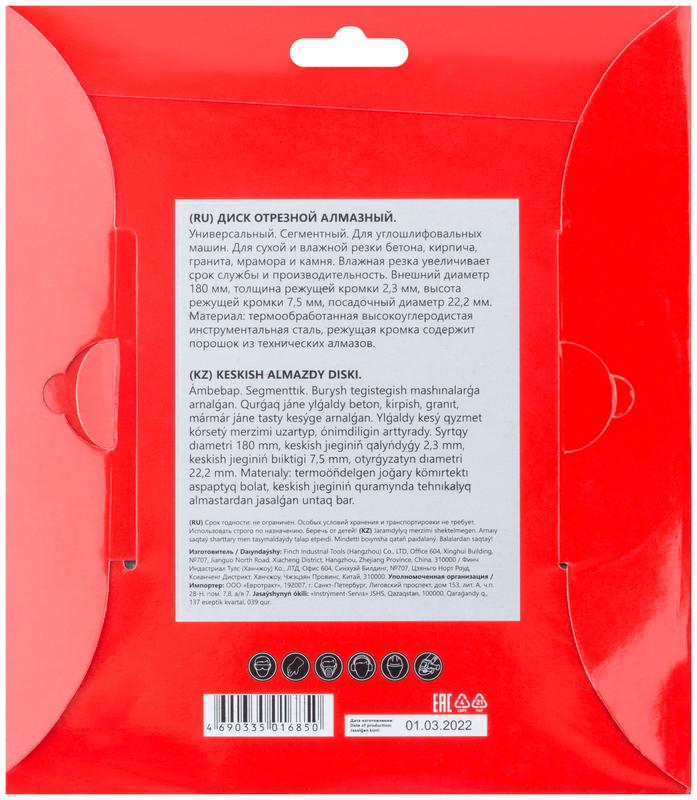  Диск отрезной алмазный сегментный 180х2.3х7.5х22.2мм сухая и влажная резка КУРС 37264 фото в каталоге от BTSprom.by