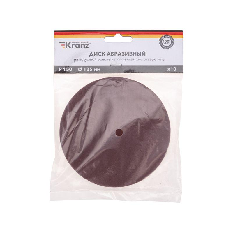  Диск абразивный на ворсовой основе на липучке без отверст. P150 125мм (уп.10шт) Kranz KR-91-1149 фото в каталоге от BTSprom.by