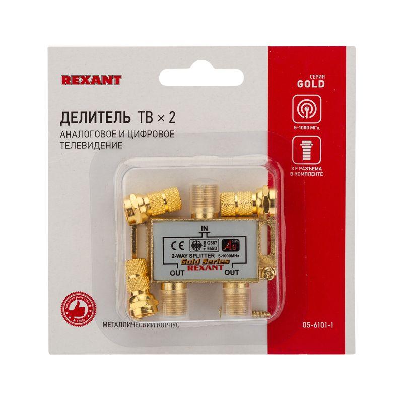 Делитель ТВ "краб" x2+3шт F "BOX" 5-1000 МГц "GOLD" Rexant 05-6101-1 фото в каталоге от BTSprom.by
