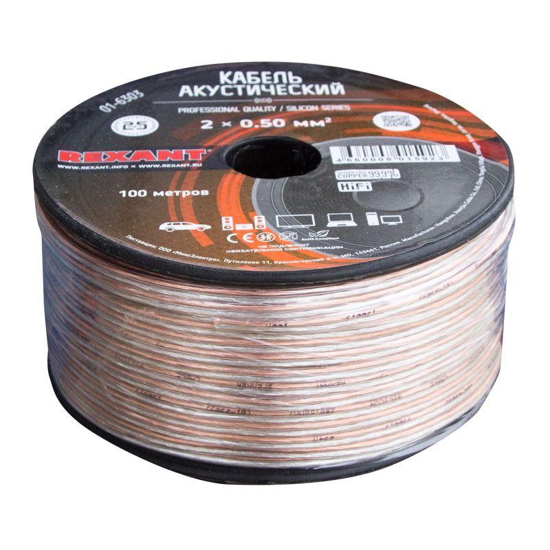кабель stereo 2х0.5 silicon 100м (м) rexant 01-6303 от BTSprom.by