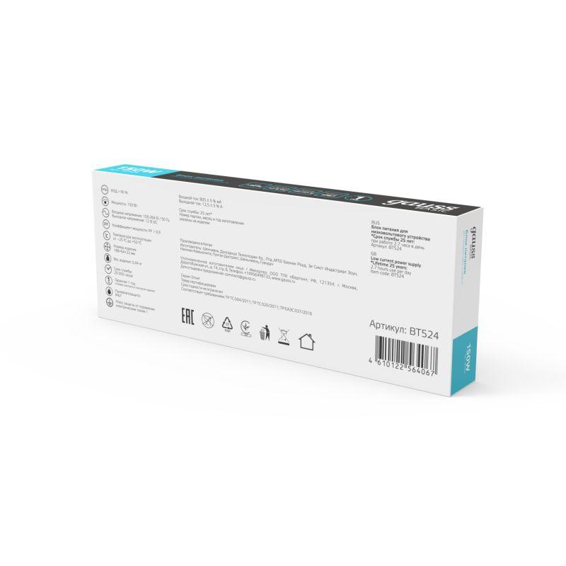  Блок питания для светодиодной ленты Basic 150Вт 12В IP67 герметичный (драйвер) GAUSS BT524 фото в каталоге от BTSprom.by