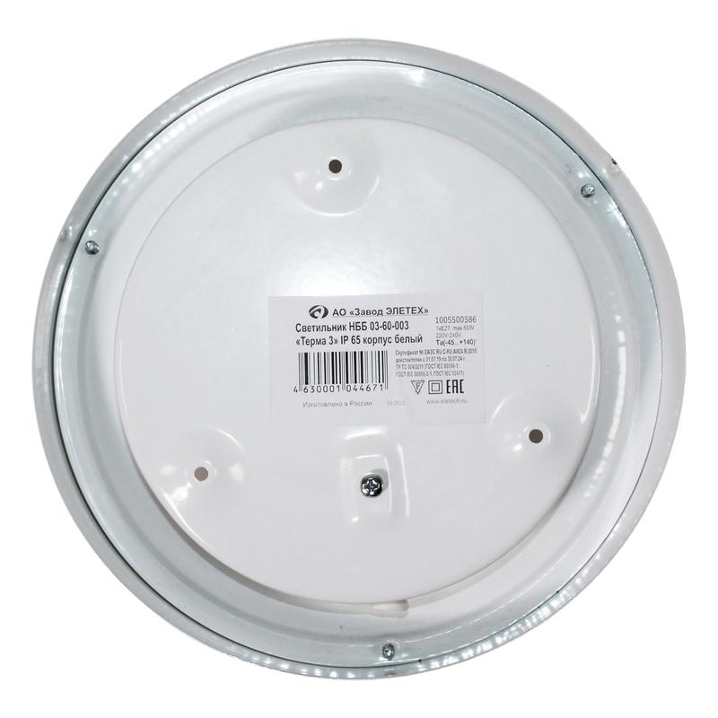  Светильник НББ 03-60-003 "Терма 3" 60Вт E27 IP65 корпус бел. (инд. упак.) Элетех 1005500586 фото в каталоге от BTSprom.by