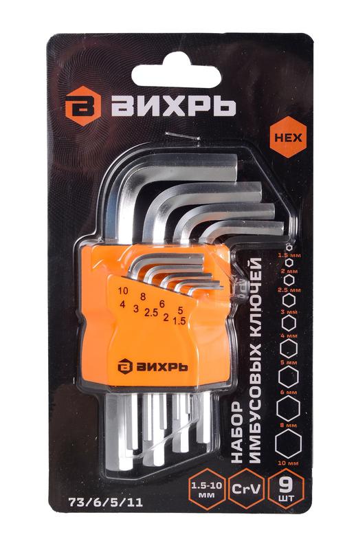  Набор ключей имбусовых HEX 9шт 1.5-10мм Вихрь 73/6/5/11 фото в каталоге от BTSprom.by