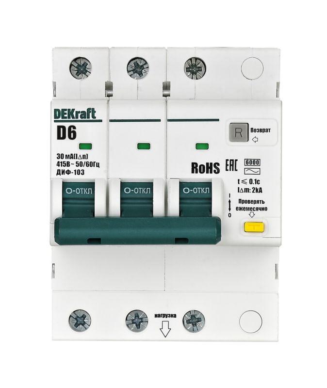  Выключатель автоматический дифференциального тока (АВДТ) 3P D 6А 30мА AC ДИФ-103 6кА DEKraft 16480DEK фото в каталоге от BTSprom.by