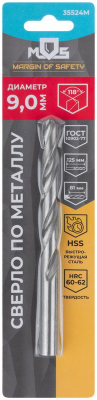  Сверло по металлу HSS в блистере угол заточки 118град. 9.0х125мм MOS 35524М фото в каталоге от BTSprom.by