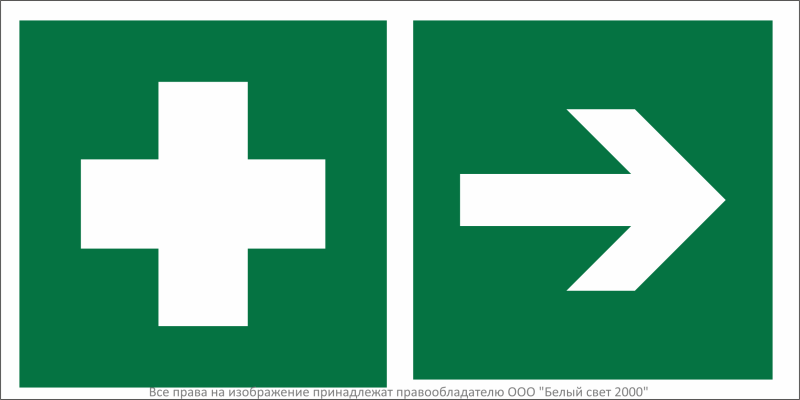 знак безопасности bl-3517.ec17 "аптечка первой медицинской помощи направо" белый свет a32495 от BTSprom.by