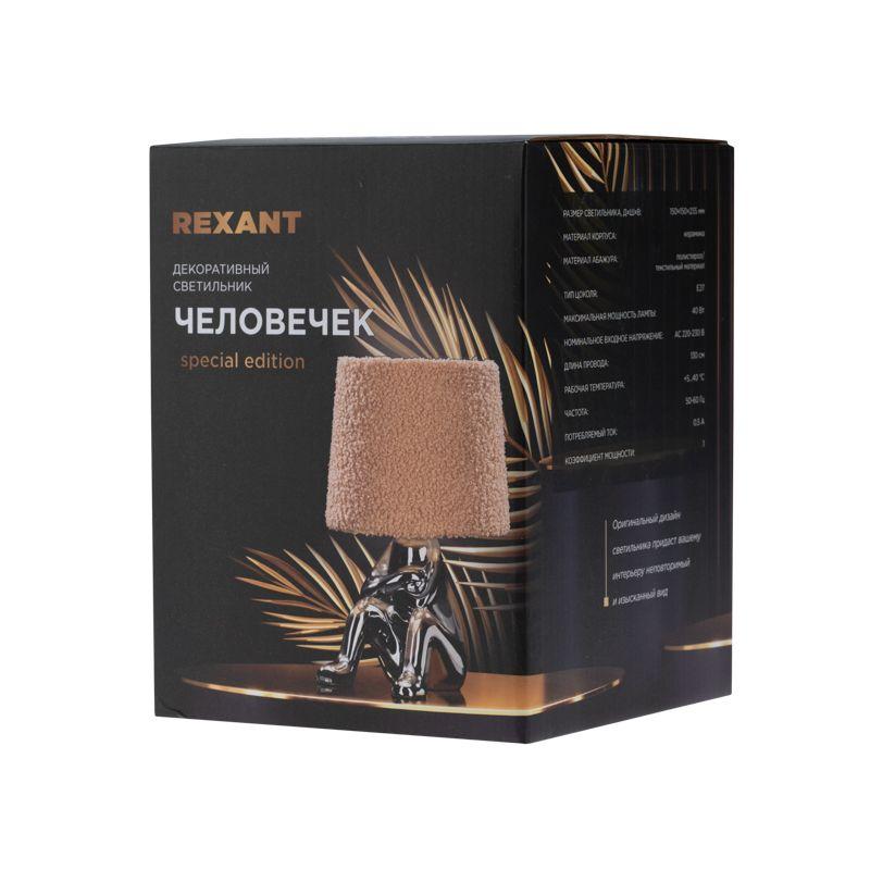  Светильник декоративный Человечек серебр. с пудровым абажуром E27 Rexant 603-1036 фото в каталоге от BTSprom.by