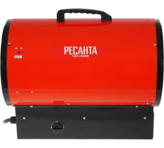  Пушка тепловая электрическая ТЭП-15000К кругл. Ресанта 67/1/11 фото в каталоге от BTSprom.by