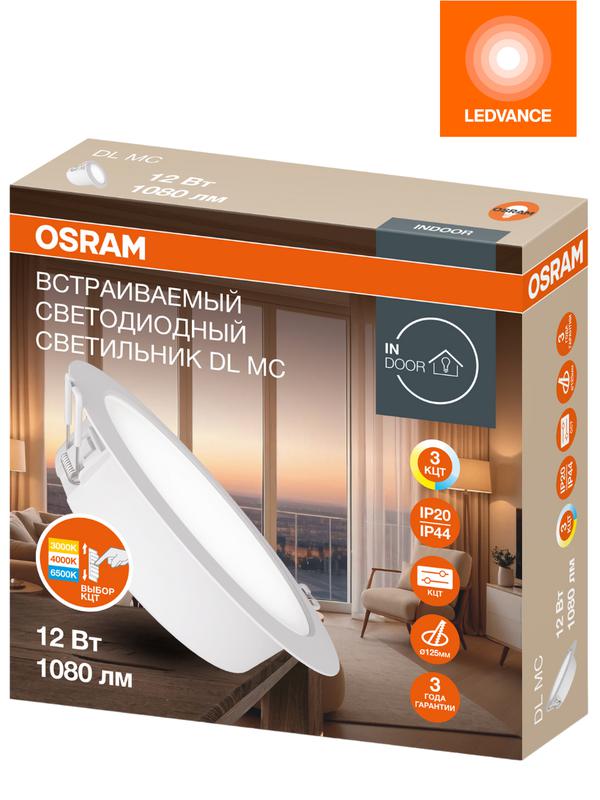 светильник светодиодный downlight dl mc 12вт 3000/4000/6500к ip40 1710лм дво даунлайт кругл. встраив. с переключателем цветовой температуры бел. osram 4607194230792 от BTSprom.by