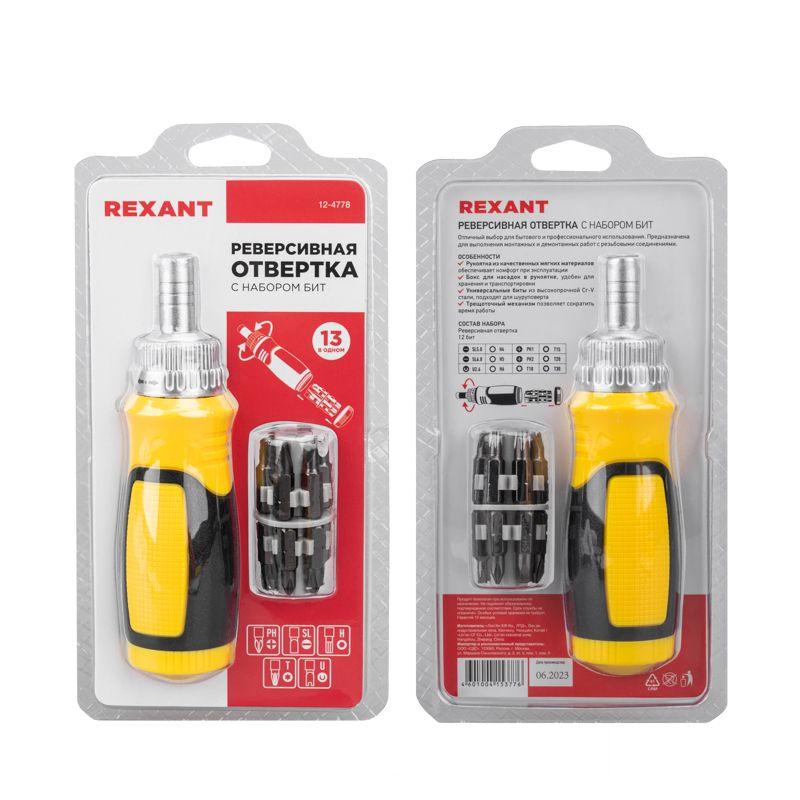  Набор 13 предметов с реверсивной отверткой Rexant 12-4778 фото в каталоге от BTSprom.by