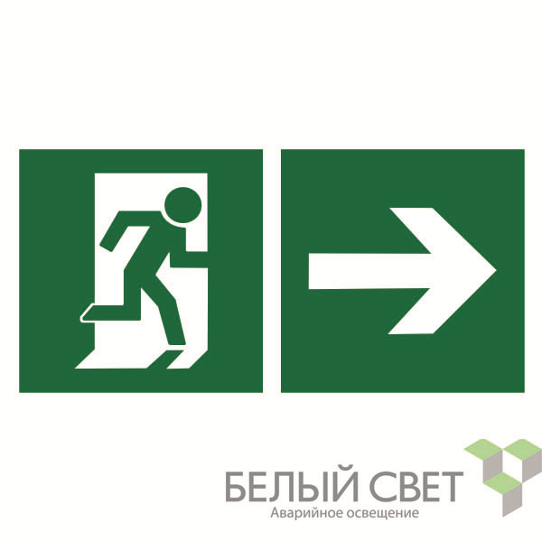 знак безопасности bl-2915b.e35"напр. к эвакуационному выходу направо" белый свет a18169 от BTSprom.by