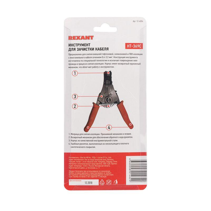  Инструмент для зачистки кабеля 0.6-3.2 HT-369С (TL-701C) REXANT 12-4004 фото в каталоге от BTSprom.by