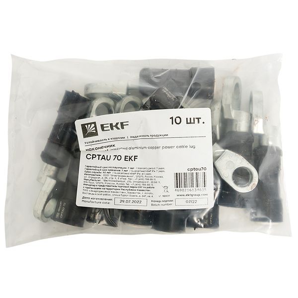  Наконечник герметичный изолированный CPTAU 70 алюмомедн. PROxima EKF cptau70 фото в каталоге от BTSprom.by