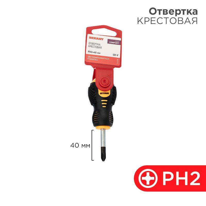  Отвертка крестовая PH 2х40мм двухкомпонентн. рукоятка Rexant 12-4730 фото в каталоге от BTSprom.by